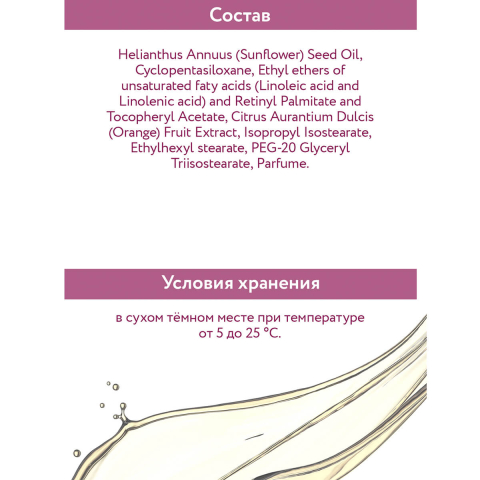 Гидрофильное масло для умывания Anti-Age с витаминным комплексом А,Е,F, 110 мл, Aravia