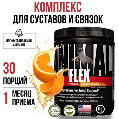 Комплекс для суставов и связок Animal Flex Powder, апельсин, 381г, 30 порций, Universal Nutrition