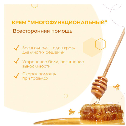 Крем "многофункциональный" 50 г (пластик), Smart Bee