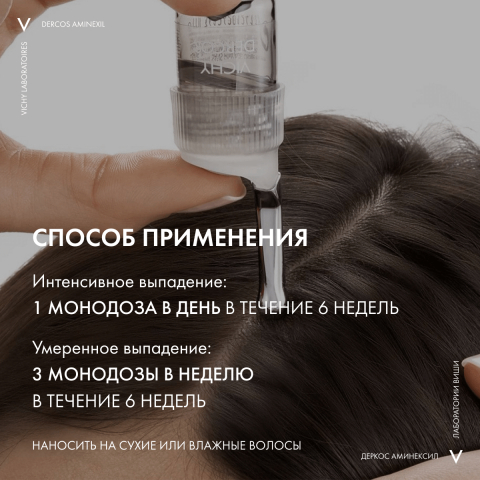 Dercos Aminexil Intensive 5 Средство против выпадения волос для женщин, 21 ампула, VICHY