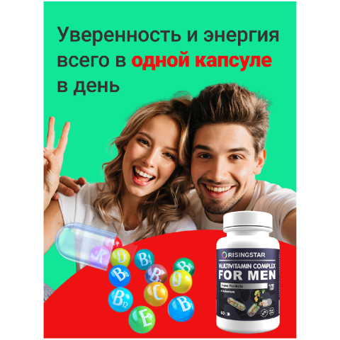 Поливитаминный минеральный комплекс для мужчин, 60 таблеток, Risingstar