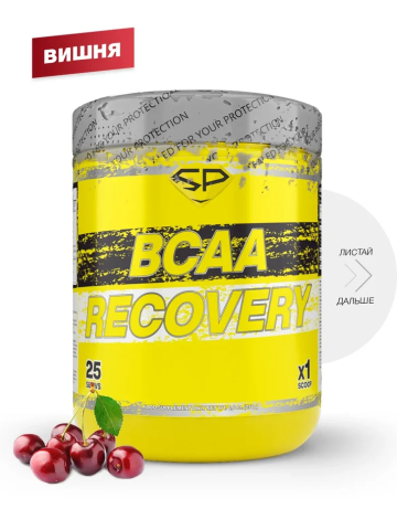 BCAA RECOVERY, вкус «Вишня», 250 гр, STEELPOWER