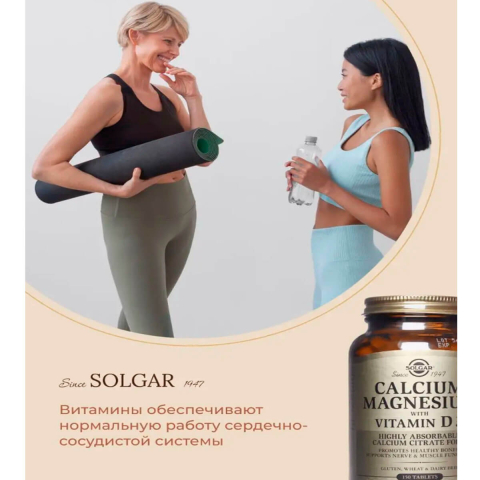 Кальций и магний с витамином D3, 150 таблеток, Solgar