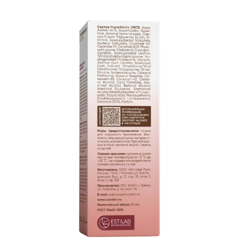Корректирующая крем-сыворотка на основе 10% азелаиновой кислоты, Icon Skin