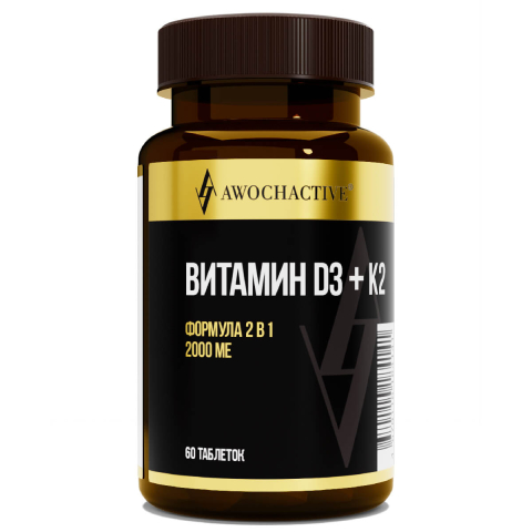 Витамин Д3 2000МЕ + К2, 60 таблеток, AWOCHACTIVE
