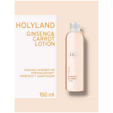 Ginseng&Carrot Лосьон-лифтинг обновляющий для всех видов кожи, 150 мл, Holy Land