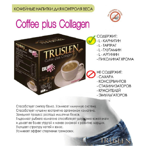 Напиток кофейный растворимый «Кофе + коллаген», 10 саше по 16 гр, TRULSEN
