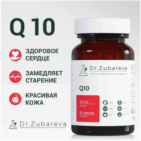 Коэнзим Q10, 60 капсул, Dr. Zubareva