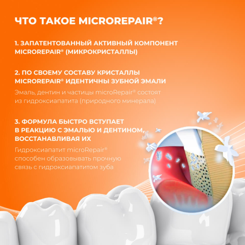 Детская зубная паста, с экстрактом персика, от 0 до 6 лет, 50 мл, Biorepair