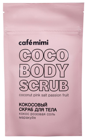 Кокосовый скраб для тела кокос розовая соль маракуйя, 150 гр, CafeMIMI