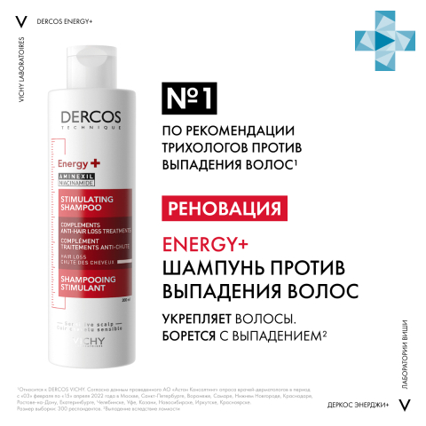 Dercos Aminexil Energy+ Шампунь Тонизирующий против выпадения и истончения волос, 200 мл, VICHY