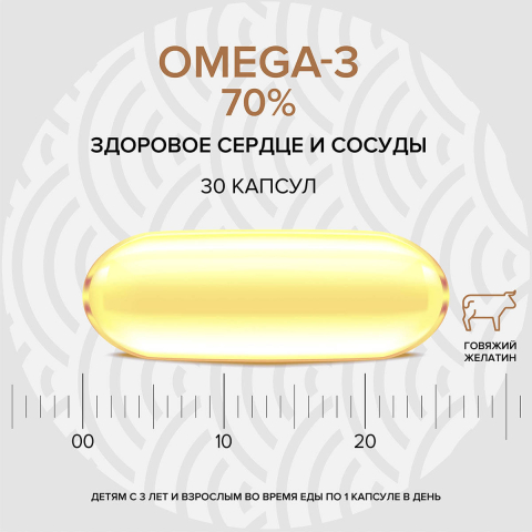 "Омега-3 жирные кислоты высокой концентрации Экстра", капсулы 30 шт, Elemax