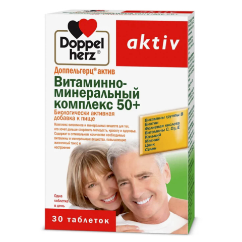 Витаминно-минеральный комплекс 50+, 30 таблеток, Доппельгерц Актив