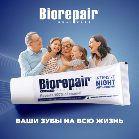 Зубная паста Ночное восстановление, 25 мл, Biorepair