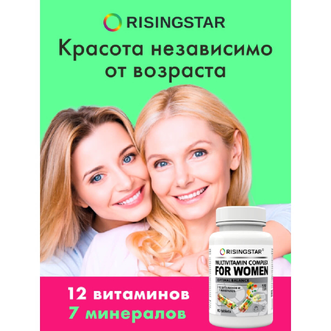 Поливитаминный минеральный комплекс для женщин, 60 таблеток, Risingstar