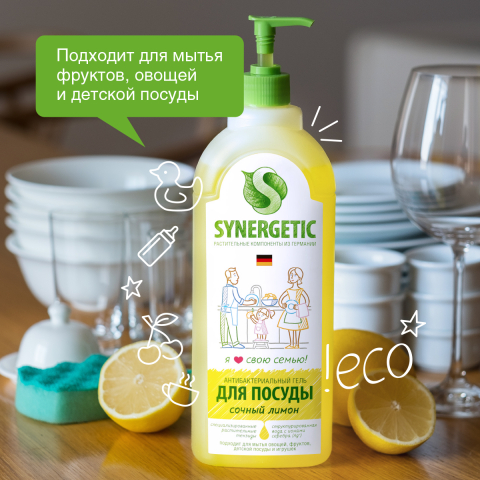 Биоразлагаемое средство концентрированное для мытья посуды «Лимон», 1 л, Synergetic