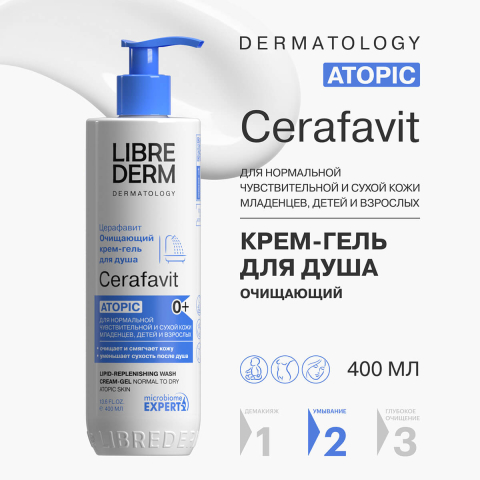 CERAFAVIT очищающий липидовосстанавливающий крем-гель с церамидами и пребиотиком 400 мл, LIBREDERM