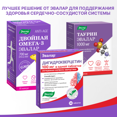 Дигидрокверцетин 100 мг, 30 таблеток