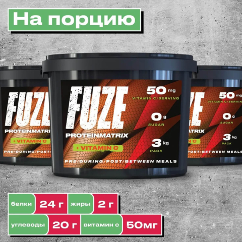 Многокомпонентный протеин Fuze 47%, вкус «Вишневый пирог», 3 кг, Fuze