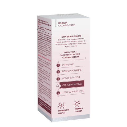 SKIN ZEN Успокаивающий крем с пробиотическим комплексом, для чувствительной комбинированной кожи, 30 мл, Icon Skin
