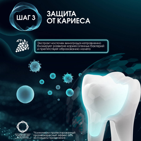 Зубная паста с гидроксиапатитом "Бережное осветление", 75 мл, INNOVA