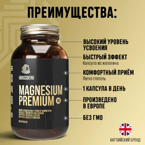 Magnesium Premium B6, 60 капсул, GRASSBERG