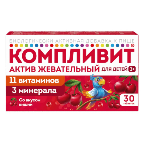 Комплекс витаминов и минералов для детей, 30 жевательных таблеток со вкусом вишни, Компливит