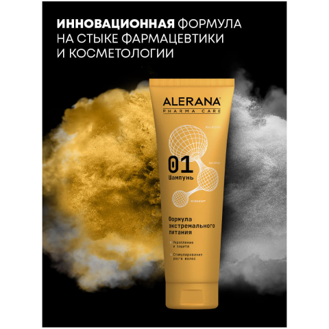 Шампунь для волос Формула Экстремального питания Pharma Care, 260 мл, Alerana