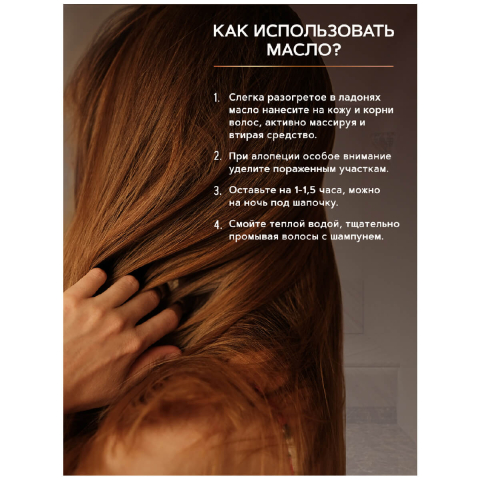 Легкосмываемое масло "Борьба с выпадением волос" с черным тмином и хельбой, 100мл, ZEITUN