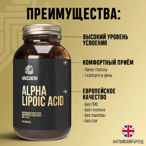 Альфа-липоевая Кислота, 60 мг, 60 капсул, GRASSBERG