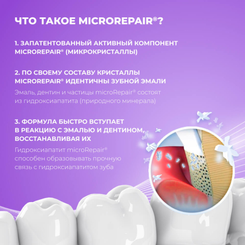 Детская зубная паста, с экстрактом винограда, от 0 до 6 лет, 50 мл, Biorepair