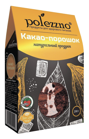 Какао порошок натуральный, 200 гр, polezzno
