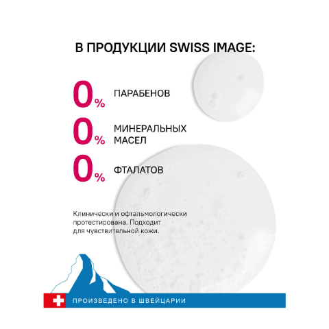 Сыворотка с пептидами разглаживающая Anti-Age 46+, 75 гр, Swiss Image