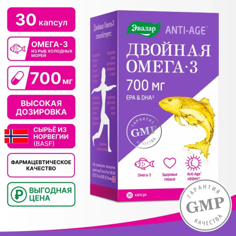 Двойная Омега-3, 700 мг, ЭПК и ДГК, 30 капсул, Эвалар