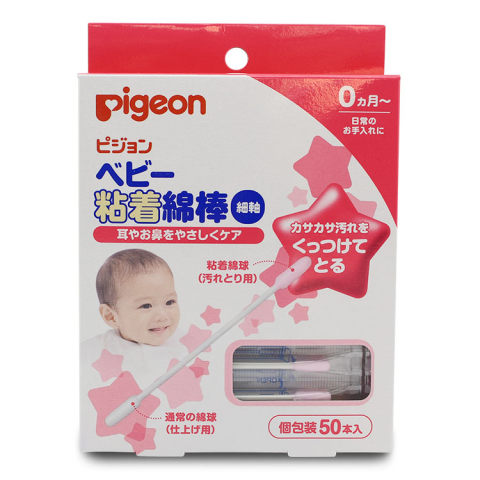 Палочки ватные для детей с липкой поверхностью в индивидуальной упаковке, 50 шт, PIGEON