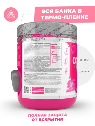 Коллаген + гиалуроновая кислота в порошке (экстази), 300 г, Pink Power