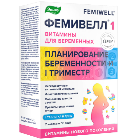 Витамины для беременных Фемивелл 1, 30 таблеток, Эвалар