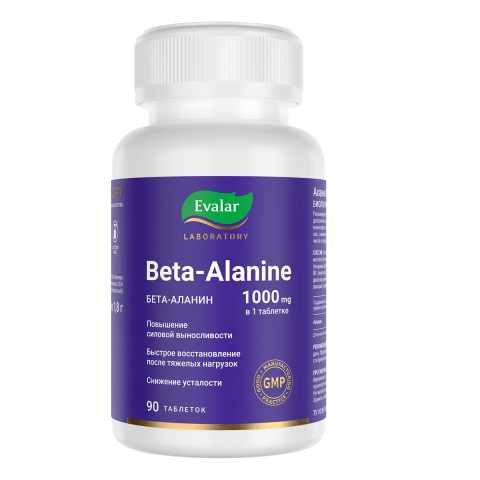 Бета-Аланин 1000 мг, таблетки по 1,8 г, 90 шт, Evalar Laboratory