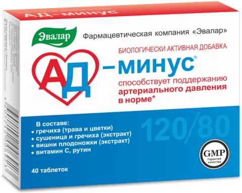 АД-минус, 40 таблеток (для снижения давления), Эвалар