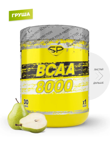 Напиток с аминокислотами BCAA 8000, вкус «Груша», 300 г, STEELPOWER