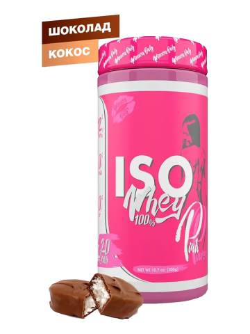 ISO WHEY 100%  (изолят сывороточного протеина) , вкус Шоколад-Кокос, 300 г, PinkPower
