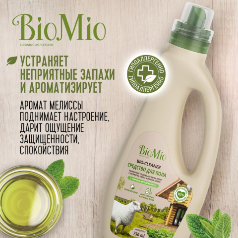Антибактериальное гипоаллергенное чистящее эко средство для пола с эфирным маслом «Мелисса», 750 мл, BioMio