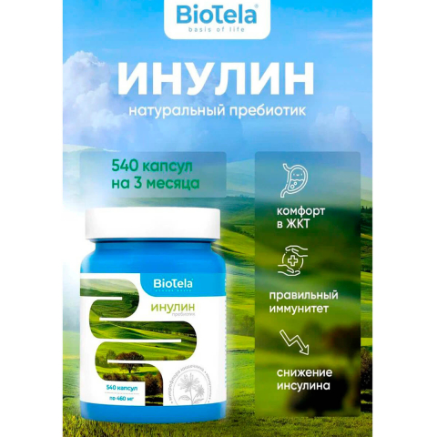 Инулин, 540 капсул, Biotela