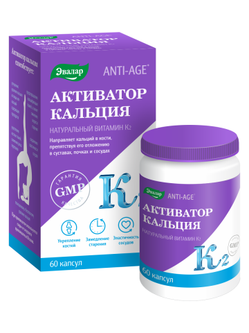 Активатор кальция (Натуральный витамин К2), 60 капсул, Эвалар, Уценка