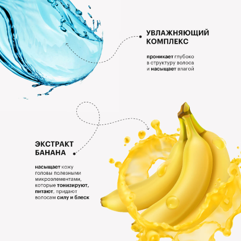 Шампунь питательный Банановый смузи, Banarich 250 мл, VEGANUP!