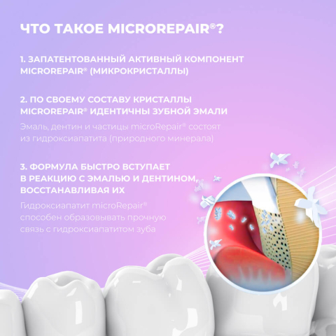 Ополаскиватель для полости рта Антибактериальный Gum Protection, 500 мл, Biorepair