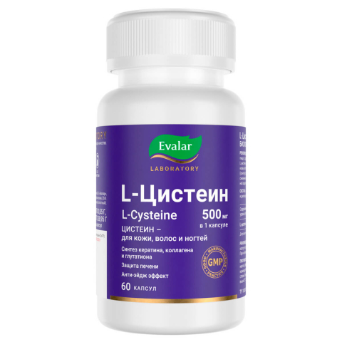 L-цистеин 500 мг, 60 капсул, Evalar Laboratory