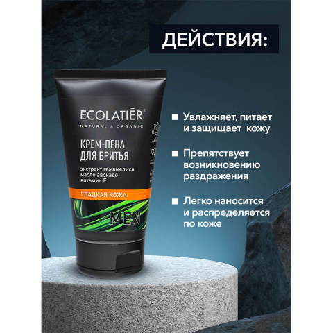 Крем-пена для бритья Гладкая кожа, 150 мл, Ecolatier