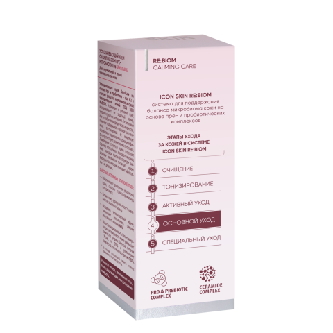 SENSICARE Успокаивающий крем с комплексом пре- и пробиотиков, для сухой и чувствительной кожи, 30 мл, Icon Skin